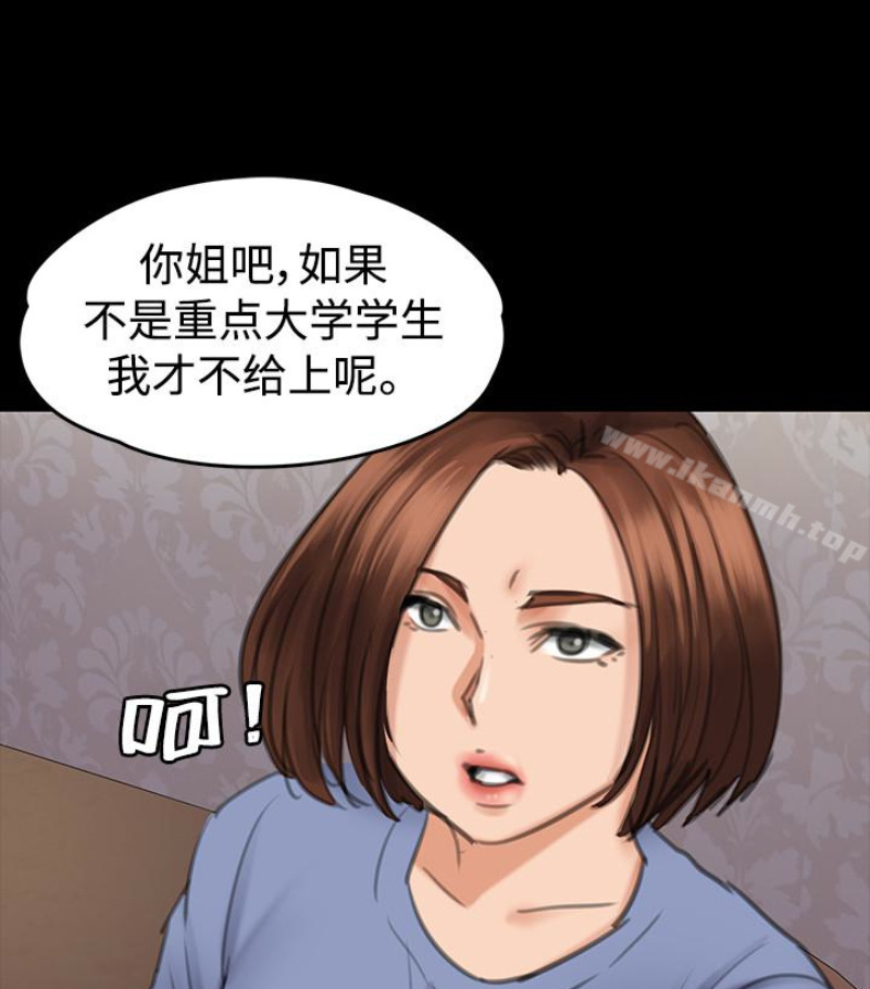 第97話-满20岁的达莉和俊彪 - 第29.jpg页