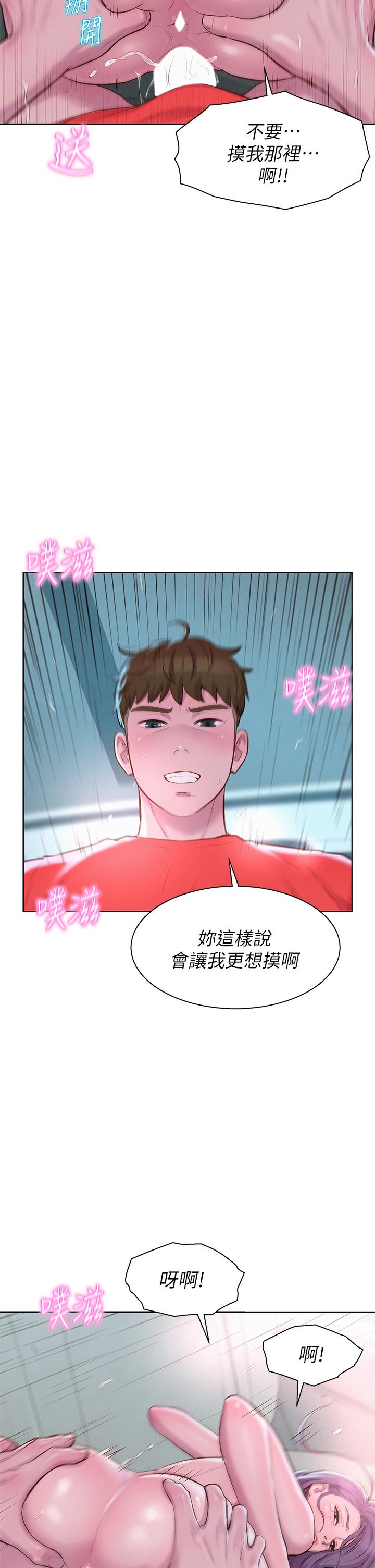 第29話-在車內上演的噴泉秀 - 第32.jpg页