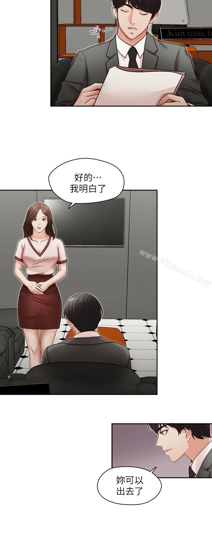 第20話-無法拒絕的邀約 - 第15.jpg页