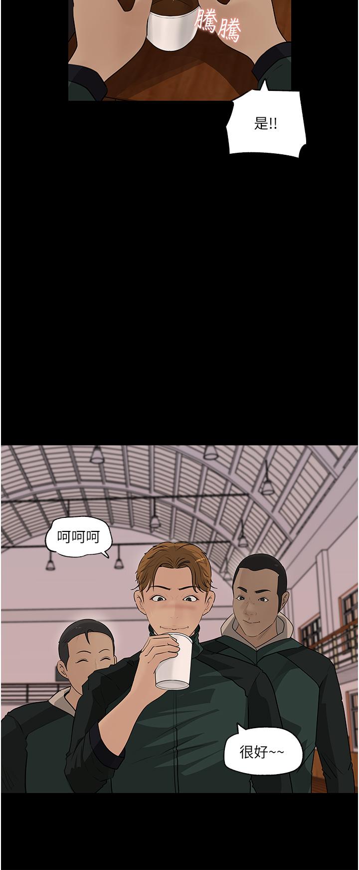 第39話-竟敢碰我的女人 - 第32.jpg页
