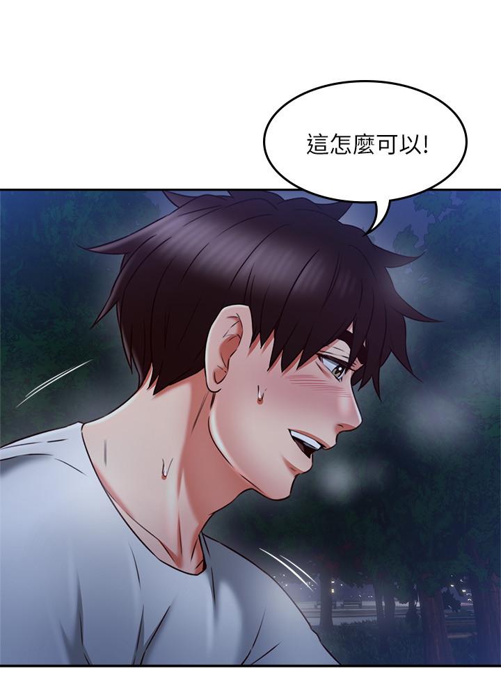 第33話-慾望讓人忘記罪惡感 - 第34.jpg页