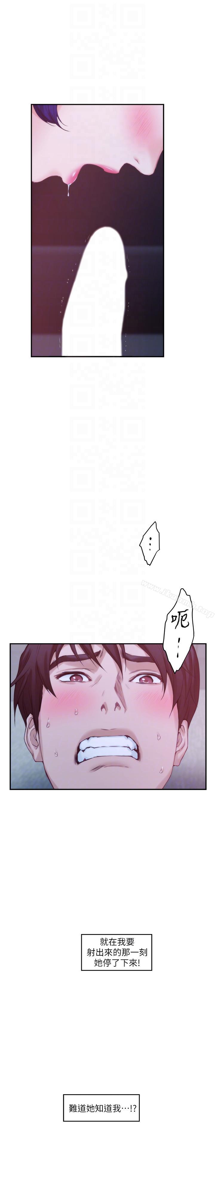 第45话-像梦里那样对我 - 第23.jpg页