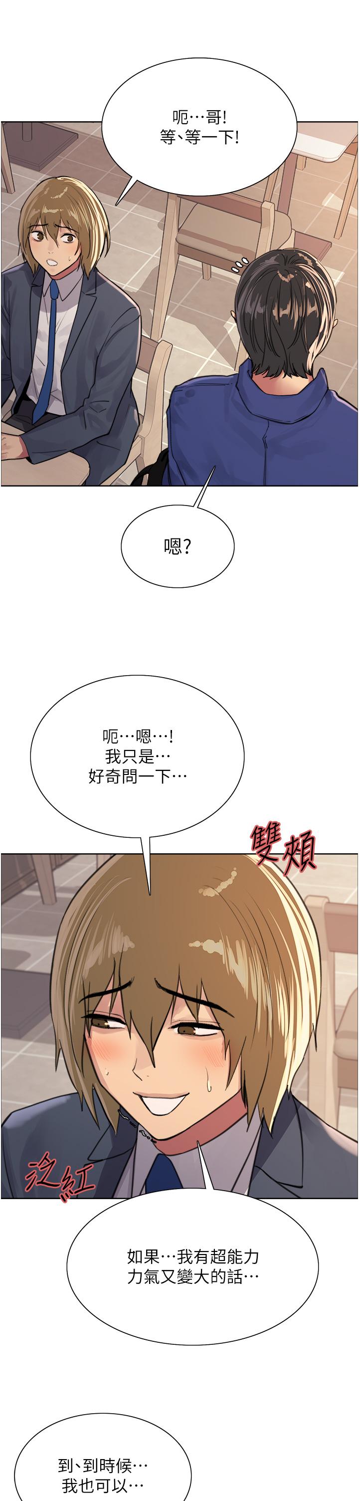 第34話-女人就是要這樣對待 - 第27.jpg页