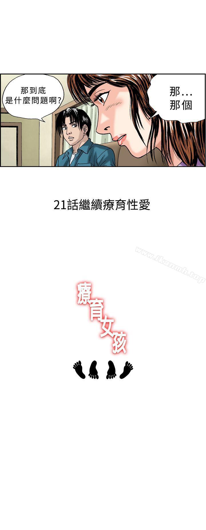 第20話