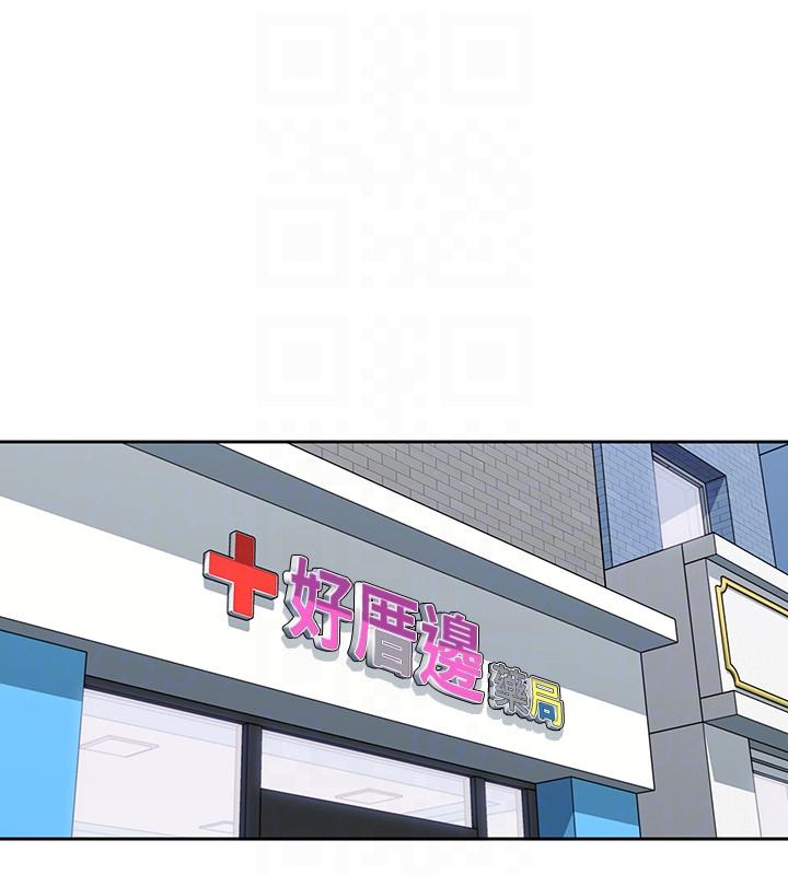 第7話-這對男人很補，多吃點 - 第21.jpg页