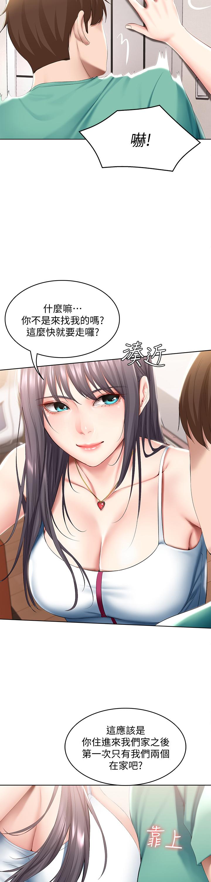 第58話-宛恩姐激情的回禮 - 第29.jpg页
