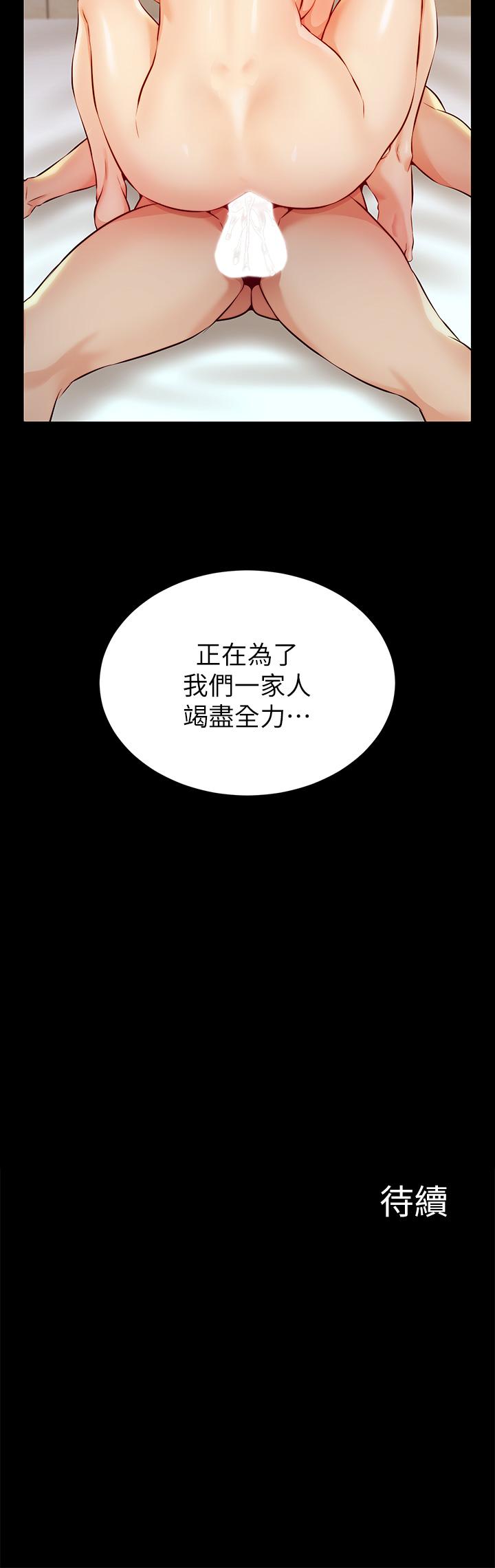 第3話-教授放輕鬆，我來就好 - 第52.jpg页