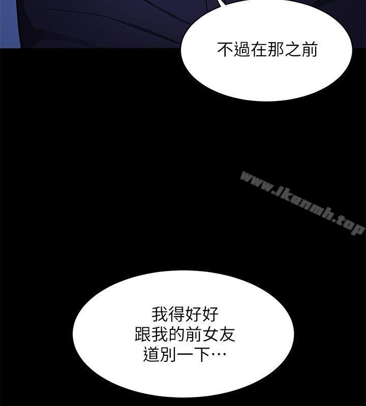 第17話-竟敢玩弄我的感情? - 第36.jpg页