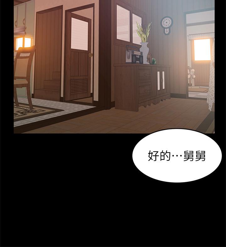 第89話-被逐出事務所的前事務長 - 第9.jpg页