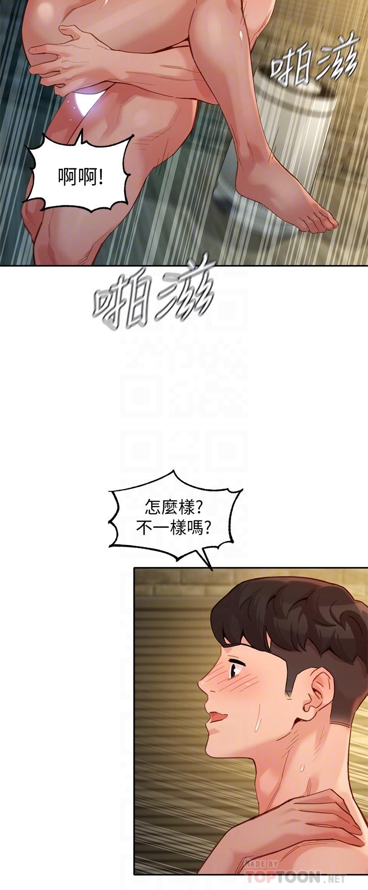 第47話-可是我在意他 - 第10.jpg页