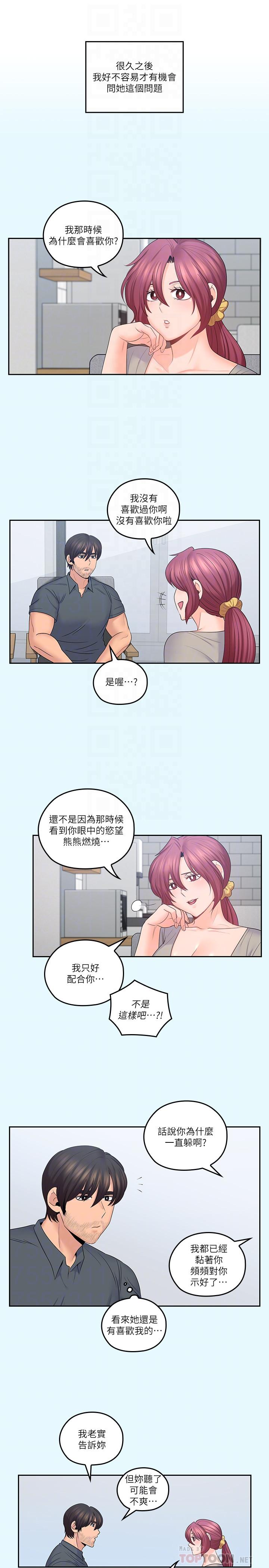 第43話-幫我洗澡 - 第12.jpg页