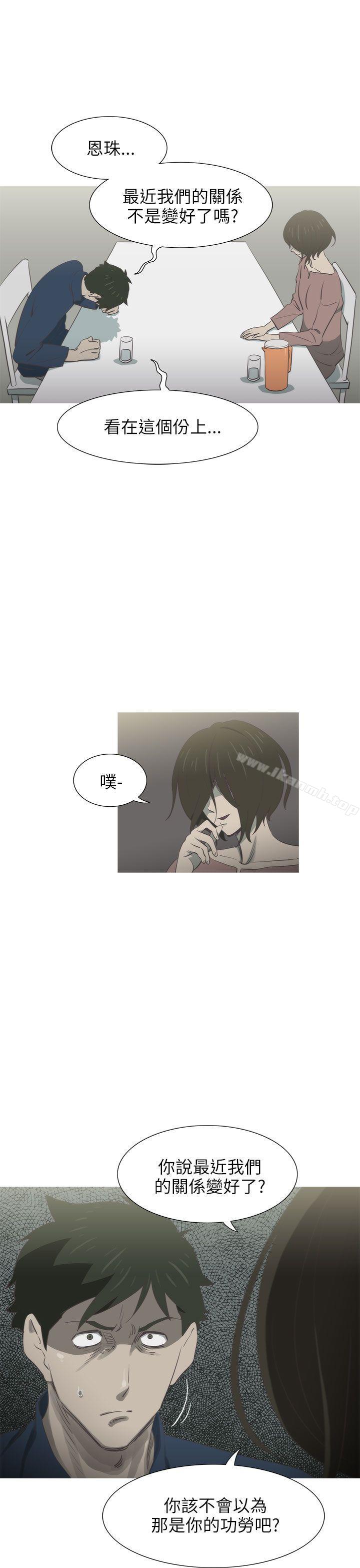 蛇精潮穴 第17话 第3页