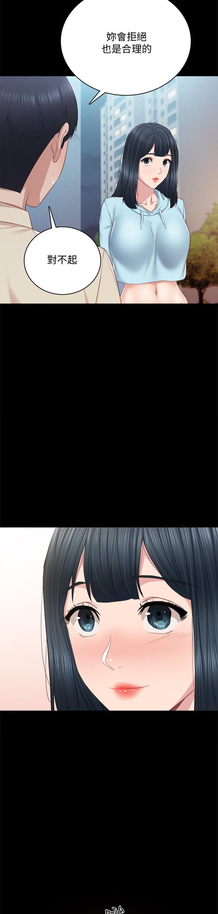 第97話-虜獲她芳心的告白 - 第37.jpg页