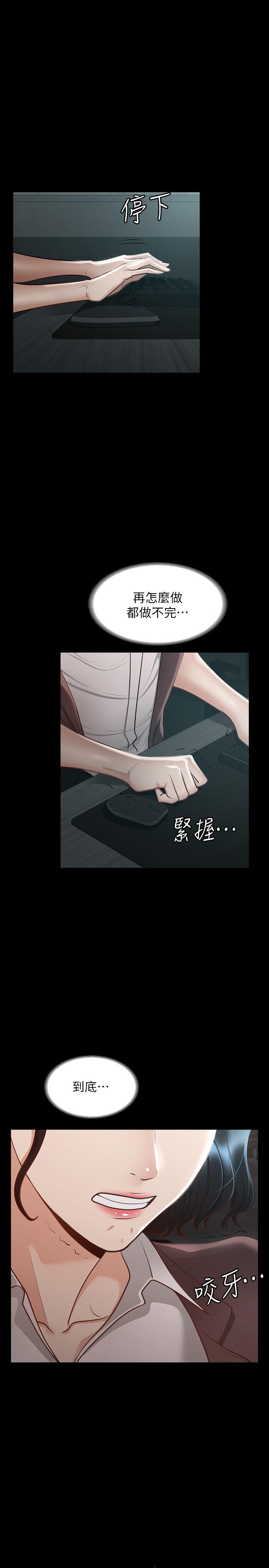 第23話-穿戰服一戰高下 - 第1.jpg页