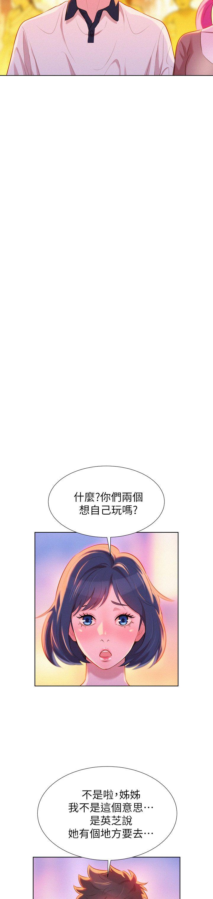 第6话 你好阴险哦! - 第7.jpg页