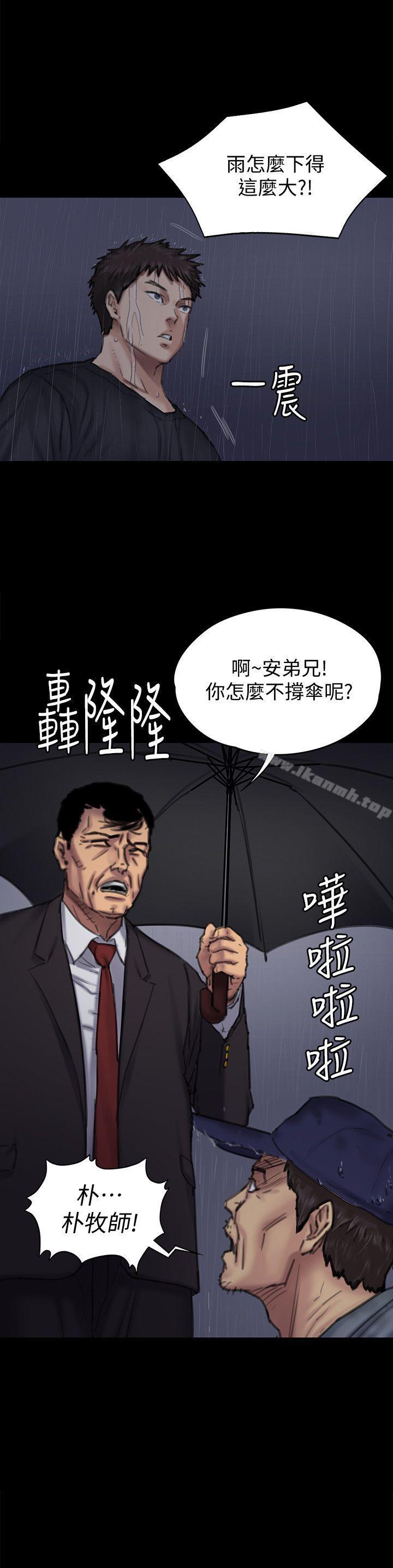 第88話-俊彪去找爸爸 - 第32.jpg页