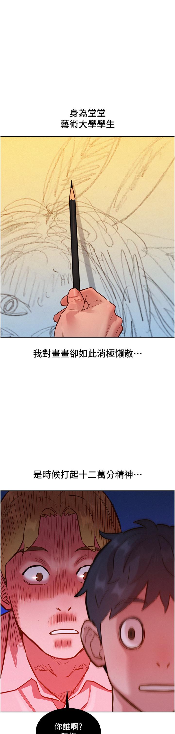 第22话-哥哥帮我 - 第22.jpg页