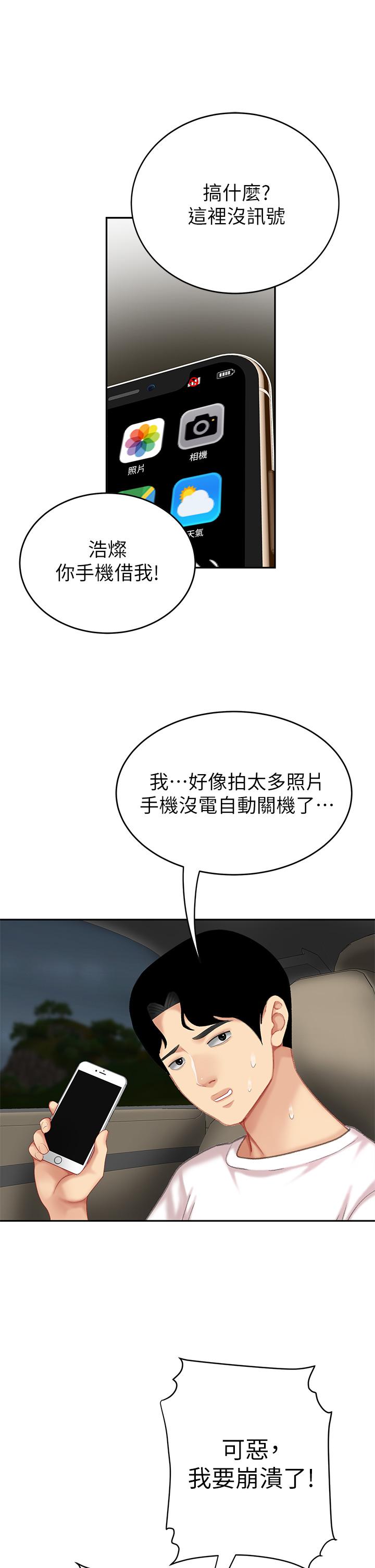 第10話-玩弄男人老二的多金姐姐 - 第42.jpg页
