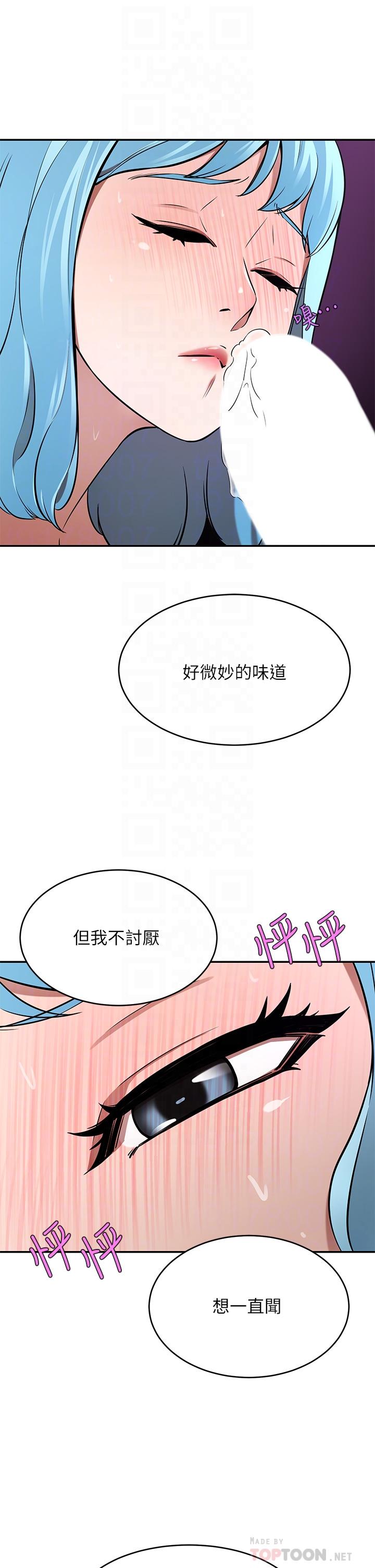 第15話-主動上門的頂級肉便器 - 第16.jpg页