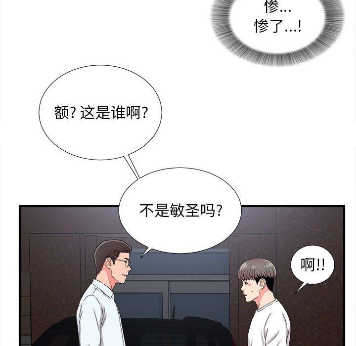第 9 话 - 第77.jpg页
