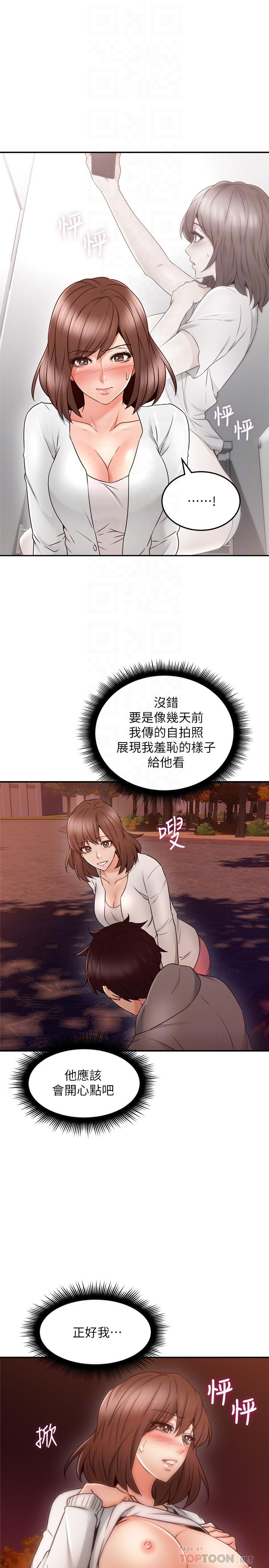 第41話-我也想嘗試野外play - 第18.jpg页