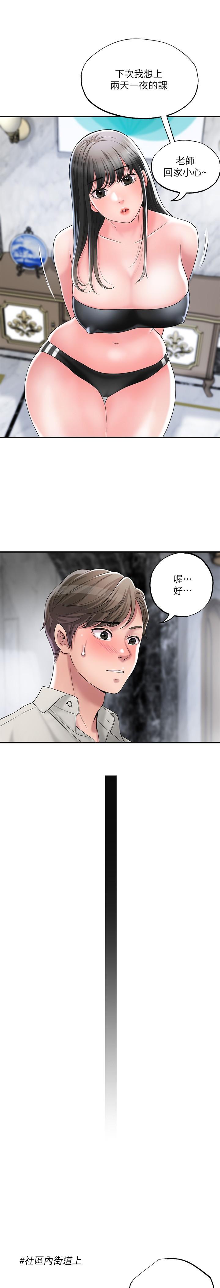 第31話-一起享受其中的母女 - 第30.jpg页
