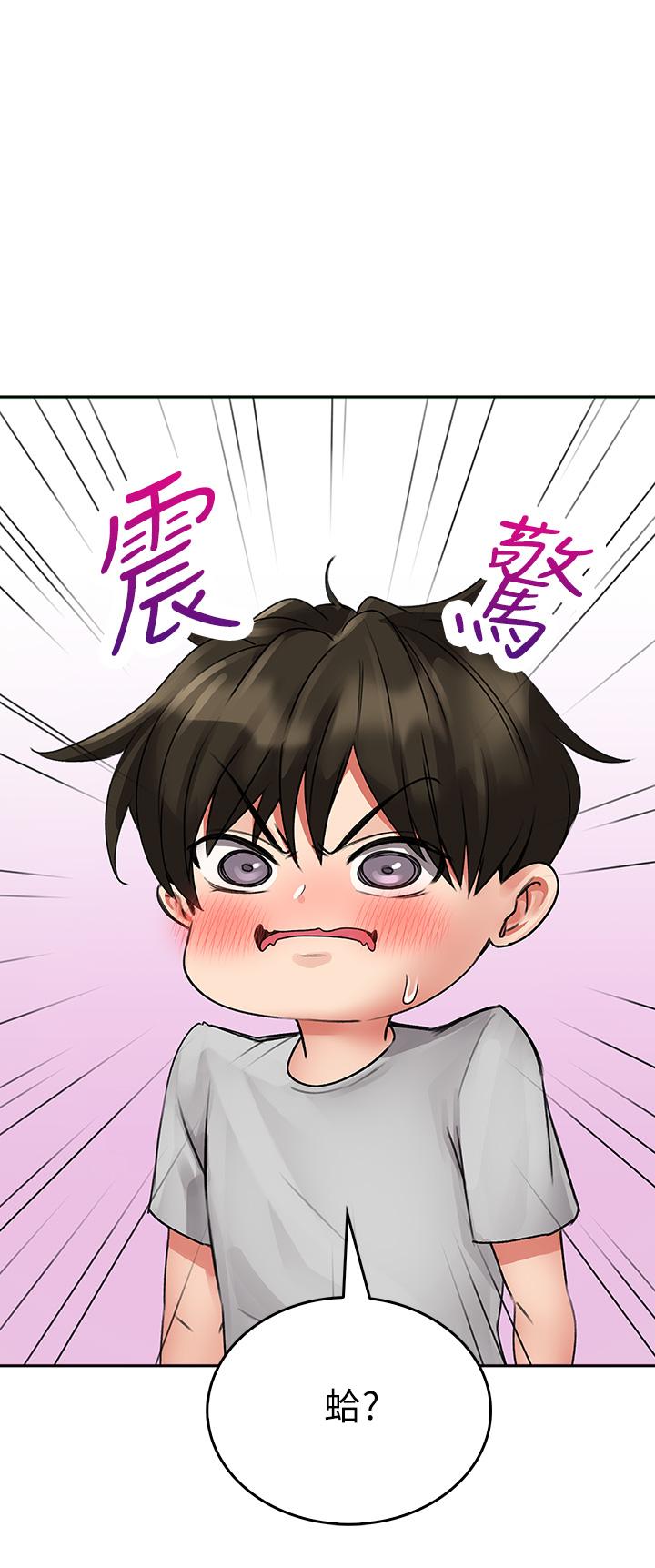 第11話-讓我摸一下你那裡 - 第54.jpg页