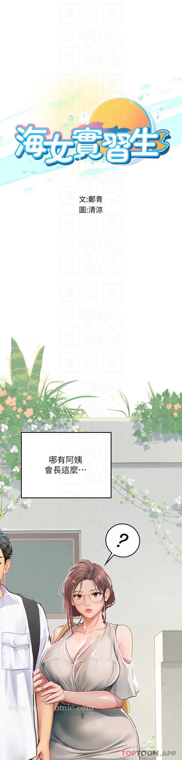 第20话-帮忙「补身体」的阿姨 - 第6.jpg页