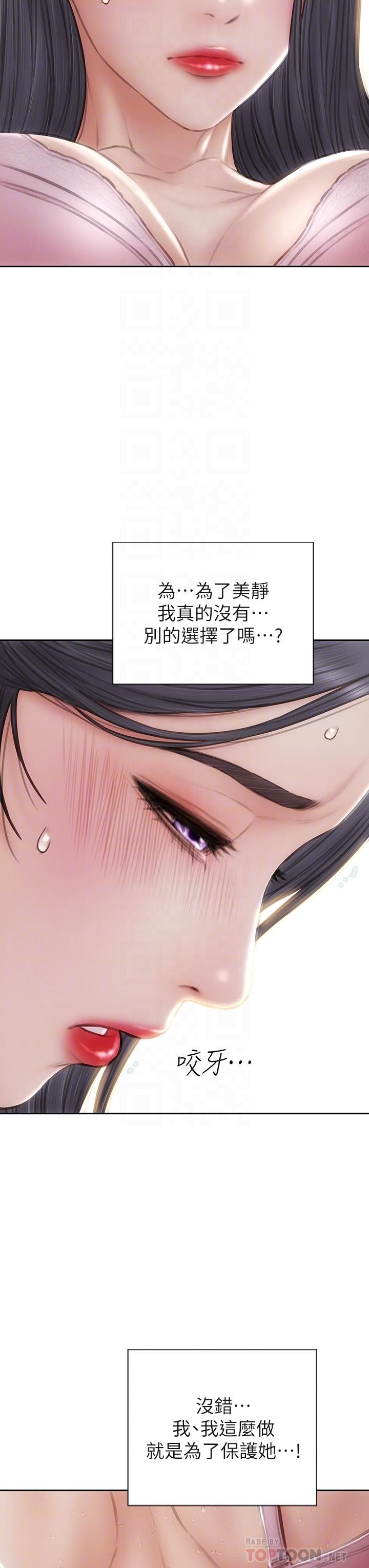 第59話-在肉棒面前一切平等 - 第18.jpg页