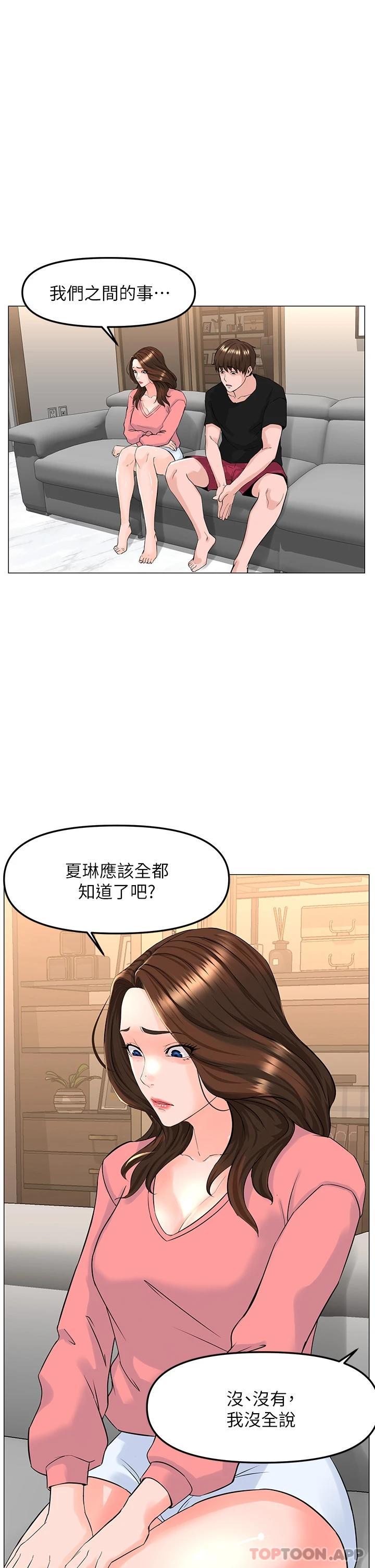 第75话-教训坏坏母狗 - 第23.jpg页