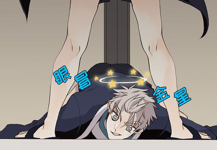 野性之城 第 33 话 第3页