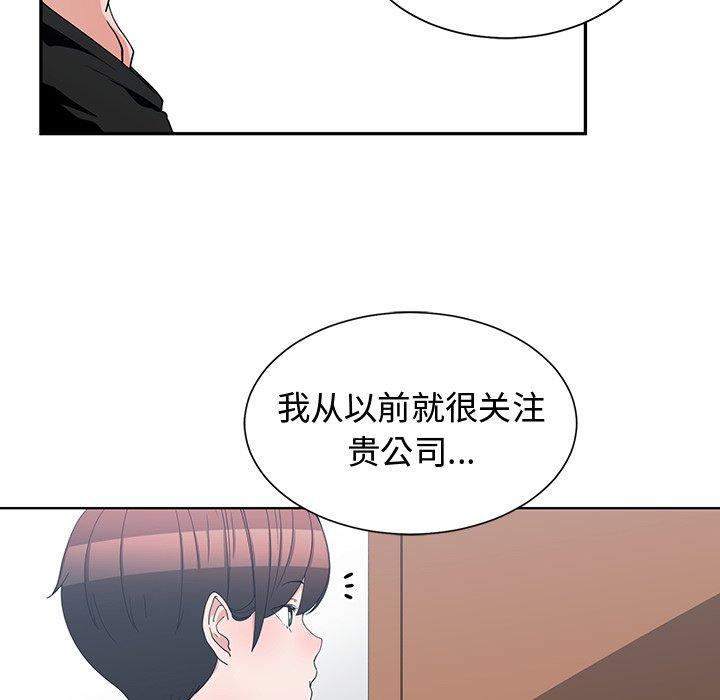 第 10 话 - 第8.jpg页