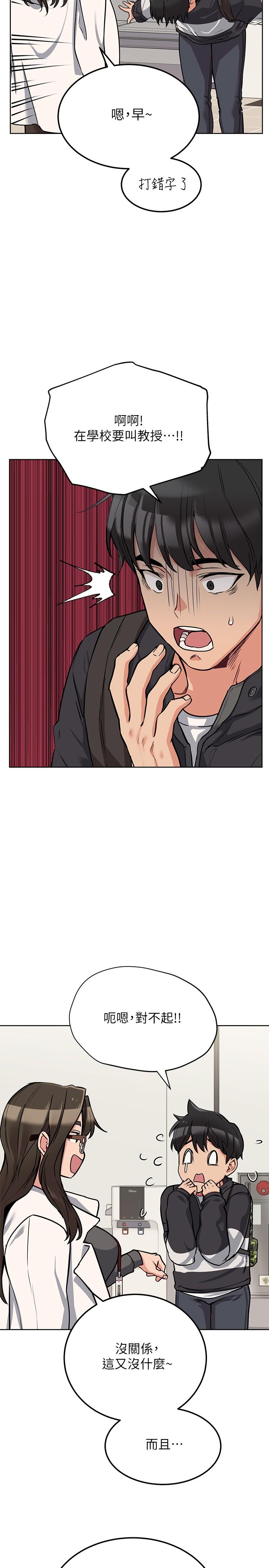 第7話-渴望交配的公狗 - 第23.jpg页