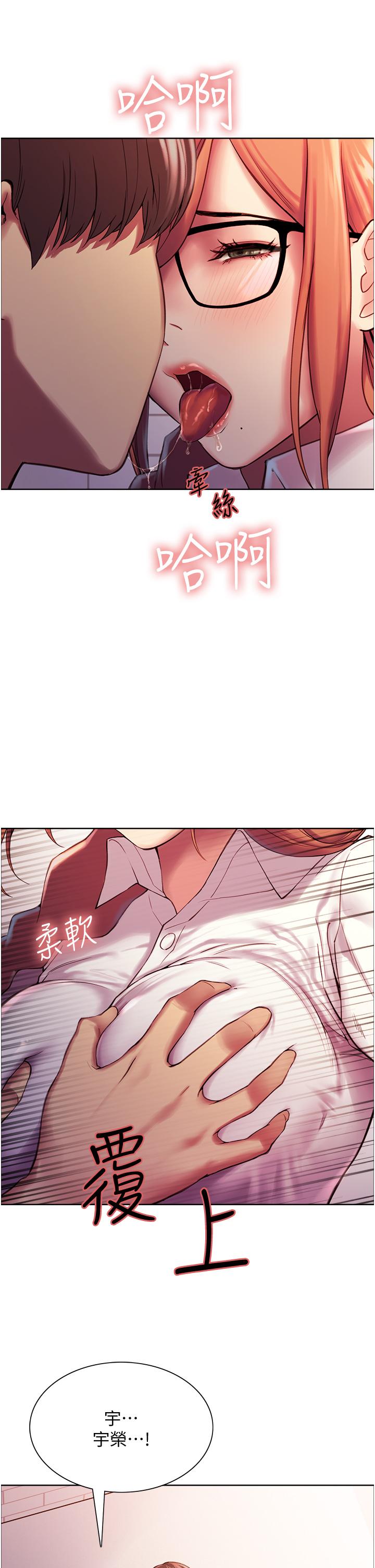 第9話-開箱可愛的處女炮 - 第46.jpg页