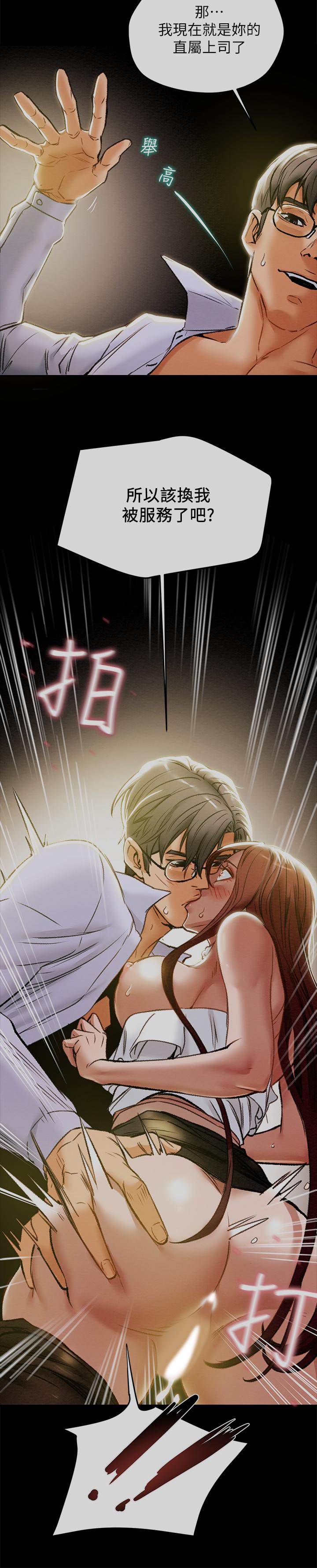 第18话-射满秘书的体内... - 第2.jpg页