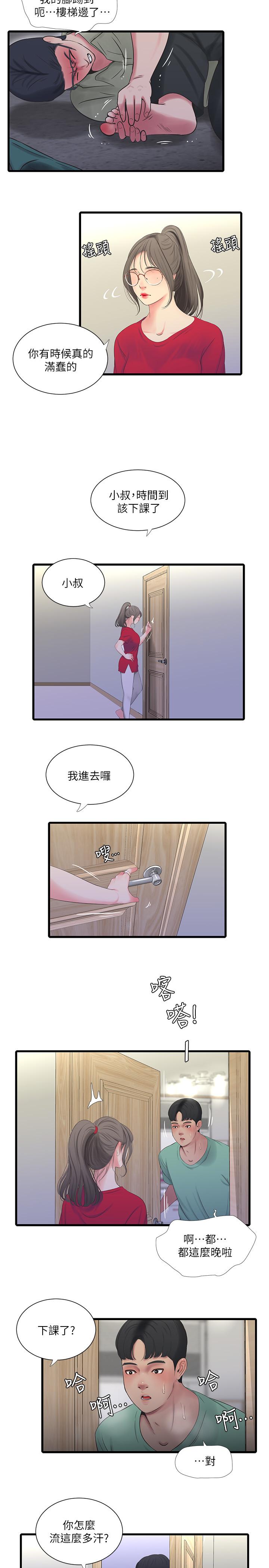 第24話-老師，我們繼續吧 - 第7.jpg页