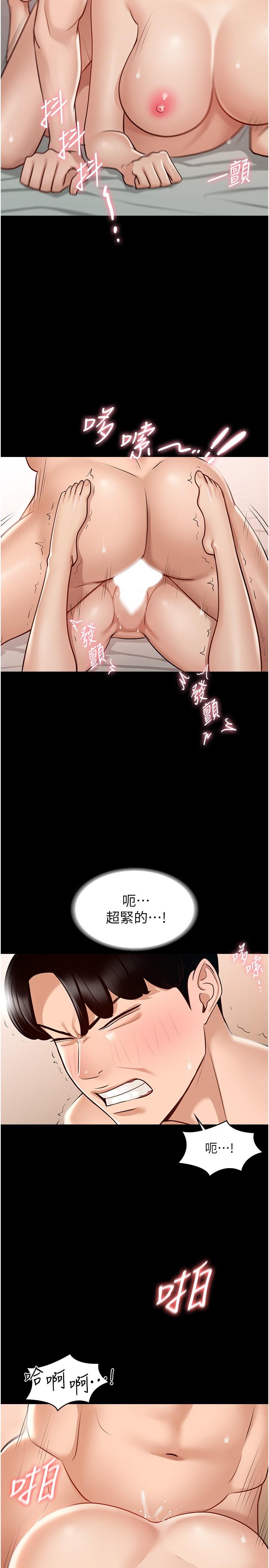 第7話-越羞恥的姿勢越爽 - 第24.jpg页
