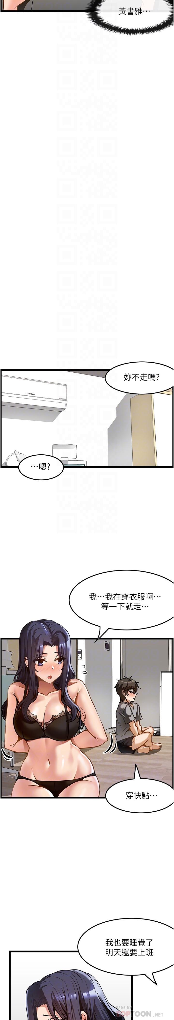 第9话-全都射进来 - 第12.jpg页