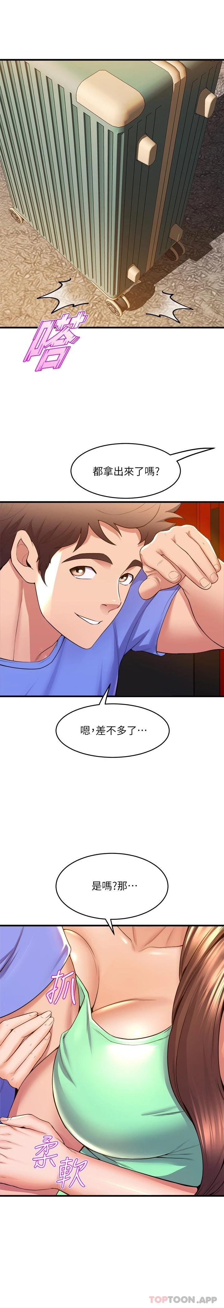 第44話-擁有性感身軀的學姐們 - 第30.jpg页