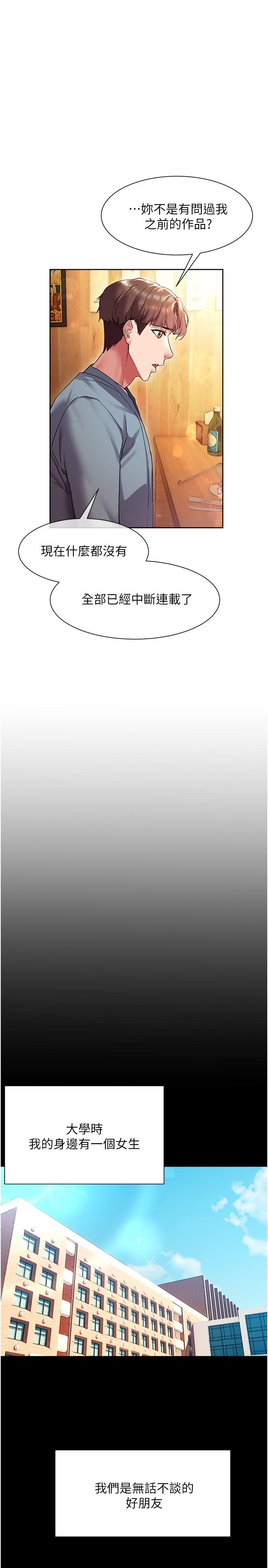 第15話-我洗個澡，等我一下 - 第13.jpg页