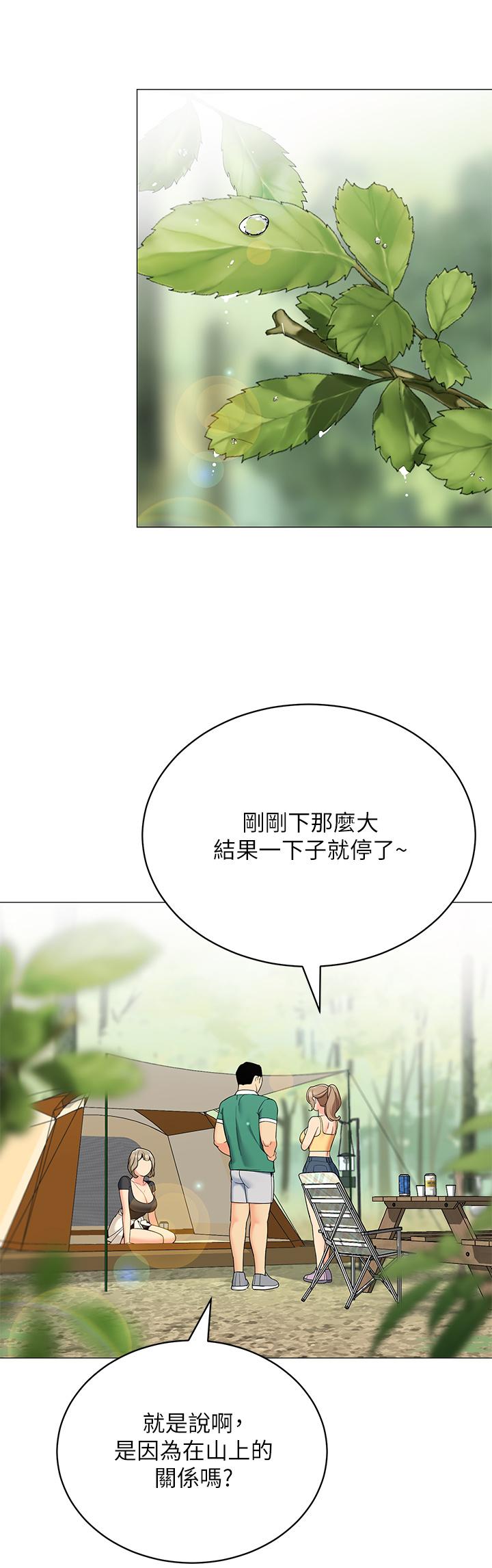 第32話-得到安慰與高潮的婉晴 - 第27.jpg页