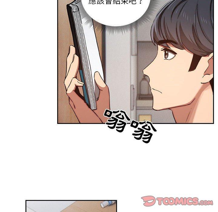 第43话 - 第105.jpg页