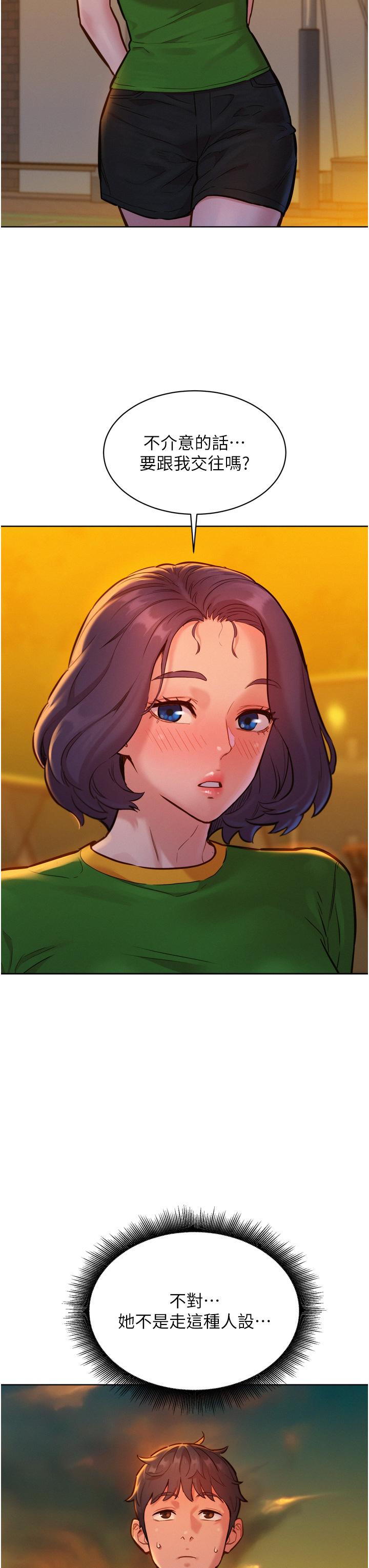 第14话-夜店妹的邀約 - 第3.jpg页