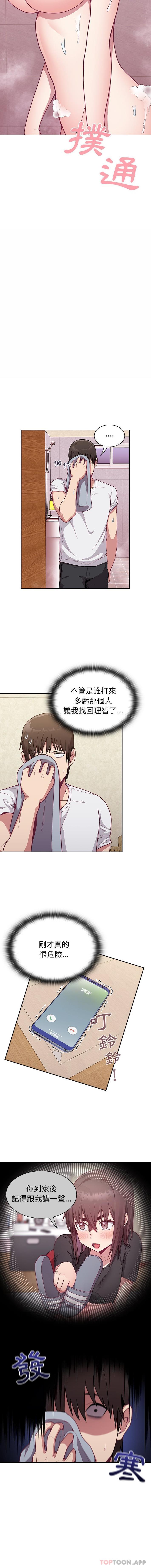 第10话 - 第13.jpg页