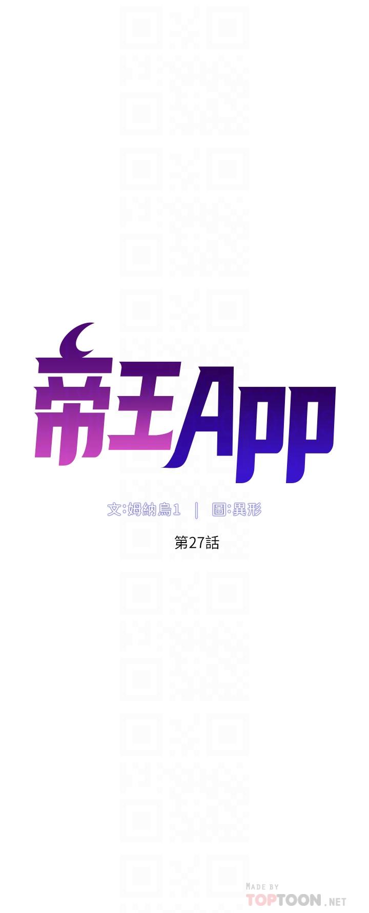 第27話-讓正妹櫃姐爽到上天堂 - 第6.jpg页