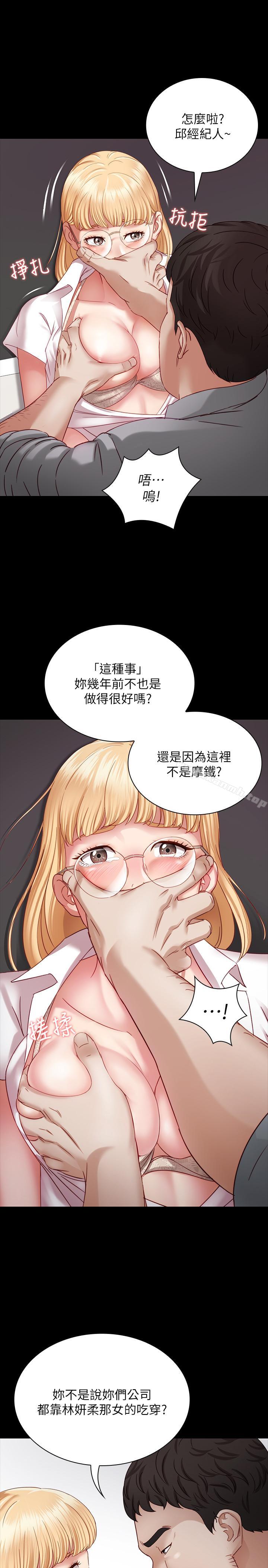 第4话-牺牲自我的决心 - 第38.jpg页