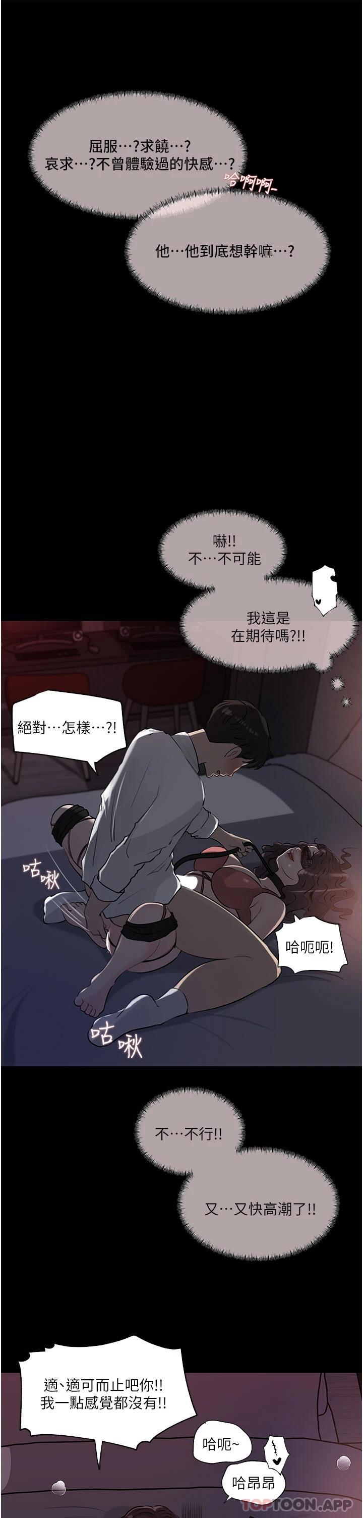 第33话-彻底被调教的妍璟 - 第28.jpg页