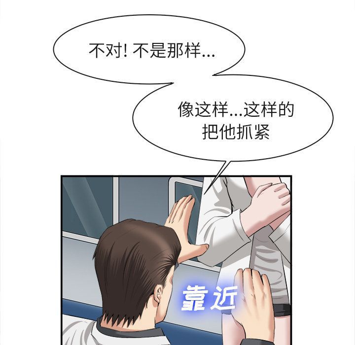 第 22 话 - 第99.jpg页