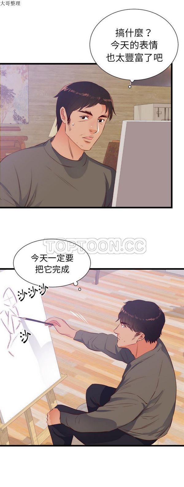 第 30 话 - 第24.jpg页