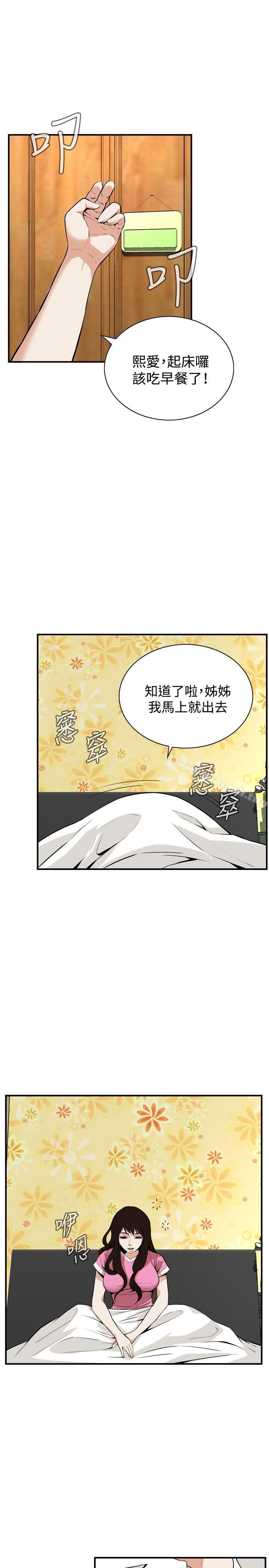 第38話 - 第2.jpg页